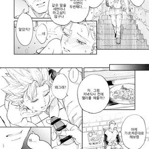[TSUBO (bov) Rental Kamyu-kun 2 day – Dragon Quest XI dj [kr] – Gay Manga sex 50