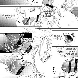 [TSUBO (bov) Rental Kamyu-kun 2 day – Dragon Quest XI dj [kr] – Gay Manga sex 52