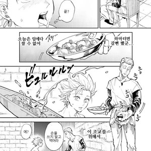 [TSUBO (bov) Rental Kamyu-kun 2 day – Dragon Quest XI dj [kr] – Gay Manga sex 54