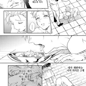 [TSUBO (bov) Rental Kamyu-kun 2 day – Dragon Quest XI dj [kr] – Gay Manga sex 56