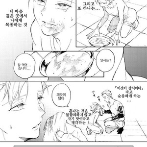 [TSUBO (bov) Rental Kamyu-kun 2 day – Dragon Quest XI dj [kr] – Gay Manga sex 57