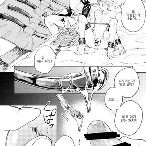 [TSUBO (bov) Rental Kamyu-kun 2 day – Dragon Quest XI dj [kr] – Gay Manga sex 58