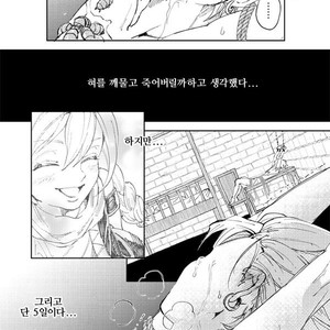 [TSUBO (bov) Rental Kamyu-kun 2 day – Dragon Quest XI dj [kr] – Gay Manga sex 79