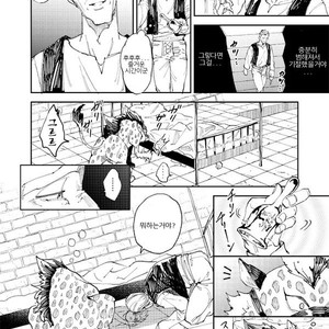 [TSUBO (bov) Rental Kamyu-kun 3 day – Dragon Quest XI dj [kr] – Gay Manga sex 10