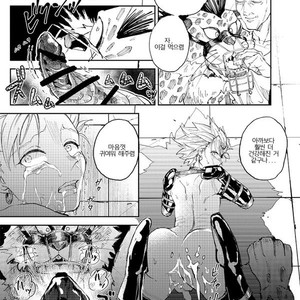 [TSUBO (bov) Rental Kamyu-kun 3 day – Dragon Quest XI dj [kr] – Gay Manga sex 13