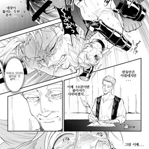 [TSUBO (bov) Rental Kamyu-kun 3 day – Dragon Quest XI dj [kr] – Gay Manga sex 17