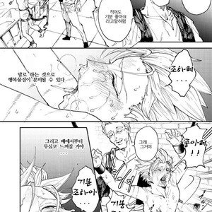[TSUBO (bov) Rental Kamyu-kun 3 day – Dragon Quest XI dj [kr] – Gay Manga sex 42