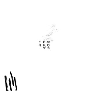 [Genocide Niku Shoujo (Sakisita)] Horerareta ga Fushou – One Punch Man dj [JP] – Gay Manga sex 4