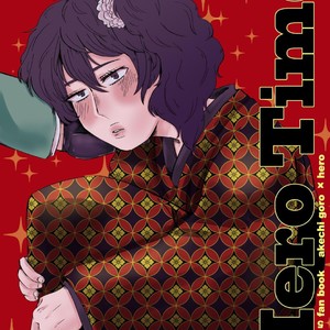 [Riladoo] Herotime – Persona 5 dj [Eng] – Gay Manga thumbnail 001