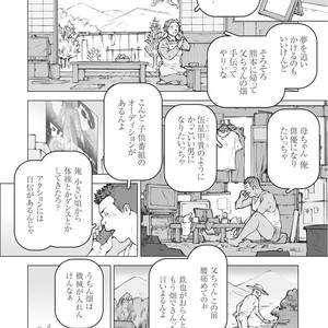 [Kai Makoto] Audition – Eiyuu-tachi no Hika to Kage [JP] – Gay Manga sex 2