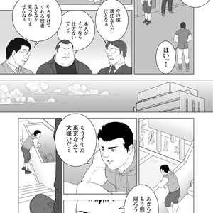 [Kai Makoto] Audition – Eiyuu-tachi no Hika to Kage [JP] – Gay Manga sex 24