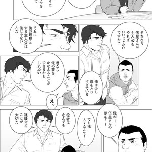 [Kai Makoto] Audition – Eiyuu-tachi no Hika to Kage [JP] – Gay Manga sex 26