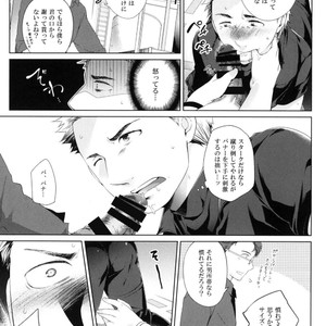 [Wakatobi] Wakatobi Hodgepodge – Marvel dj [JP] – Gay Manga sex 11