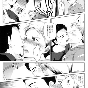 [Wakatobi] Wakatobi Hodgepodge – Marvel dj [JP] – Gay Manga sex 25