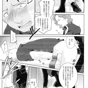 [Wakatobi] Wakatobi Hodgepodge – Marvel dj [JP] – Gay Manga sex 47