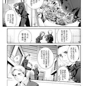 [Wakatobi] Wakatobi Hodgepodge – Marvel dj [JP] – Gay Manga sex 77