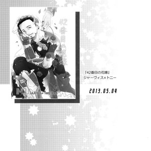 [Wakatobi] Wakatobi Hodgepodge – Marvel dj [JP] – Gay Manga sex 83
