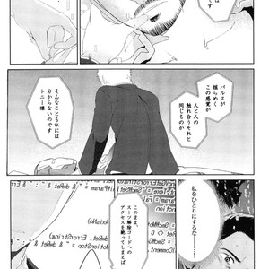 [Wakatobi] Wakatobi Hodgepodge – Marvel dj [JP] – Gay Manga sex 87