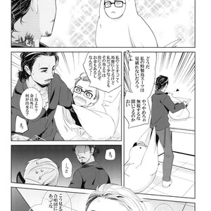 [Wakatobi] Wakatobi Hodgepodge – Marvel dj [JP] – Gay Manga sex 94