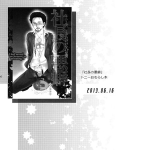 [Wakatobi] Wakatobi Hodgepodge – Marvel dj [JP] – Gay Manga sex 100
