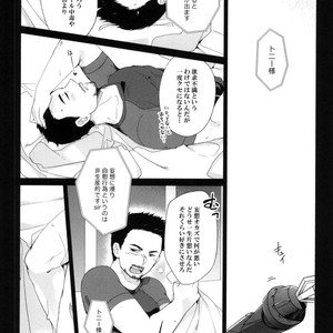 [Wakatobi] Wakatobi Hodgepodge – Marvel dj [JP] – Gay Manga sex 122