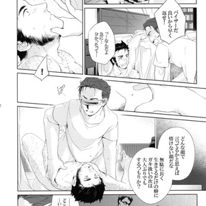 [Wakatobi] Wakatobi Hodgepodge – Marvel dj [JP] – Gay Manga sex 142