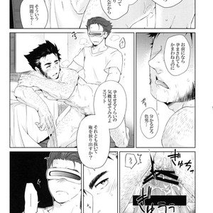 [Wakatobi] Wakatobi Hodgepodge – Marvel dj [JP] – Gay Manga sex 145