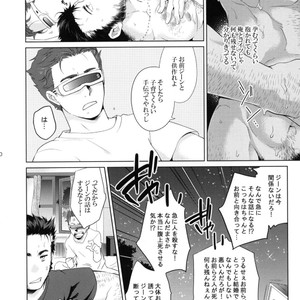[Wakatobi] Wakatobi Hodgepodge – Marvel dj [JP] – Gay Manga sex 150