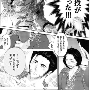 [Wakatobi] Wakatobi Hodgepodge – Marvel dj [JP] – Gay Manga sex 158