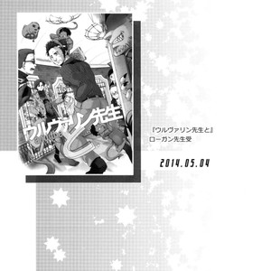 [Wakatobi] Wakatobi Hodgepodge – Marvel dj [JP] – Gay Manga sex 163