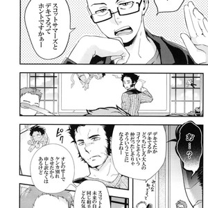 [Wakatobi] Wakatobi Hodgepodge – Marvel dj [JP] – Gay Manga sex 164