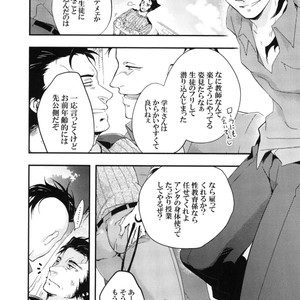 [Wakatobi] Wakatobi Hodgepodge – Marvel dj [JP] – Gay Manga sex 166