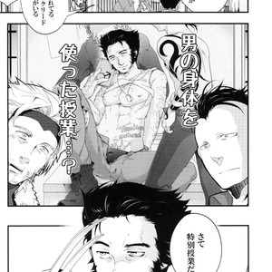 [Wakatobi] Wakatobi Hodgepodge – Marvel dj [JP] – Gay Manga sex 167