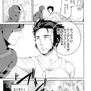 [Wakatobi] Wakatobi Hodgepodge – Marvel dj [JP] – Gay Manga sex 173