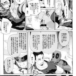 [Wakatobi] Wakatobi Hodgepodge – Marvel dj [JP] – Gay Manga sex 207