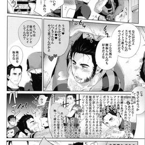 [Wakatobi] Wakatobi Hodgepodge – Marvel dj [JP] – Gay Manga sex 212