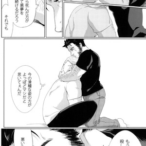 [Wakatobi] Wakatobi Hodgepodge – Marvel dj [JP] – Gay Manga sex 248
