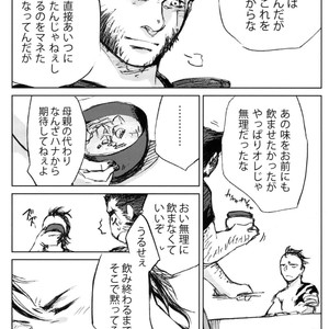 [Wakatobi] Wakatobi Hodgepodge – Marvel dj [JP] – Gay Manga sex 251