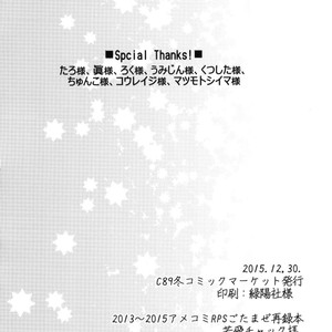 [Wakatobi] Wakatobi Hodgepodge – Marvel dj [JP] – Gay Manga sex 326