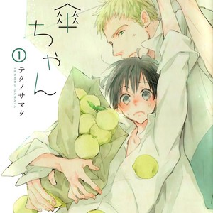 [Techno Samata] Higasa-chan Vol. 1 [Eng] – Gay Manga sex 3