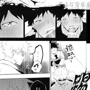 [Niboshi] kuwai-sama hiroaka – Boku no Hero Academia dj [cn] – Gay Manga sex 15
