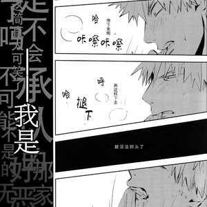 [Niboshi] kuwai-sama hiroaka – Boku no Hero Academia dj [cn] – Gay Manga sex 33