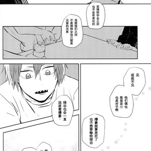 [Niboshi] kuwai-sama hiroaka – Boku no Hero Academia dj [cn] – Gay Manga sex 40