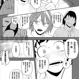 [Niboshi] kuwai-sama hiroaka – Boku no Hero Academia dj [cn] – Gay Manga sex 44
