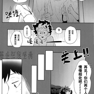 [Niboshi] kuwai-sama hiroaka – Boku no Hero Academia dj [cn] – Gay Manga sex 46