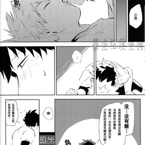 [Niboshi] kuwai-sama hiroaka – Boku no Hero Academia dj [cn] – Gay Manga sex 54