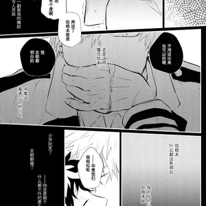 [Niboshi] kuwai-sama hiroaka – Boku no Hero Academia dj [cn] – Gay Manga sex 61