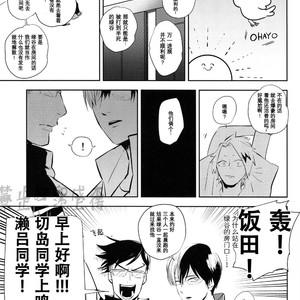 [Niboshi] kuwai-sama hiroaka – Boku no Hero Academia dj [cn] – Gay Manga sex 65