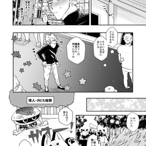 [Genocide Niku Shoujo (Sakisita)] Seinen yo Tousou Seyo! – One Punch Man dj [JP] – Gay Manga sex 17