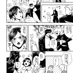 [Genocide Niku Shoujo (Sakisita)] Seinen yo Tousou Seyo! – One Punch Man dj [JP] – Gay Manga sex 19